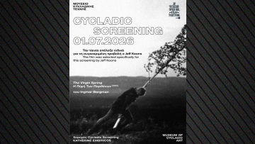 Cycladic Screening στο πλαίσιο της έκθεσης Jeff Koons: «Αφροδίτη» του Lespugue
