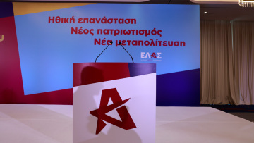 Συνεδριάζει για πρώτη φορά σήμερα το Εθνικό Συμβούλιο της ΕΛ.Α.Σ, σε λίγο η ομιλία Τσίπρα