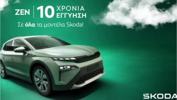 Kosmocar: 10 χρόνια εγγύηση για όλους
