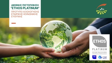 Η Groupama Ασφαλιστική ανανεώνει την πιστοποίηση Ethos Platinum με ιδιαίτερα υψηλή επίδοση