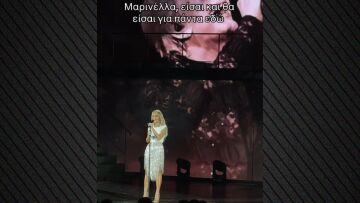 Η Νατάσα Θεοδωρίδου τραγούδησε συγκινημένη για τη Μαρινέλλα: Μου είναι πάρα πολύ δύσκολο, είπε