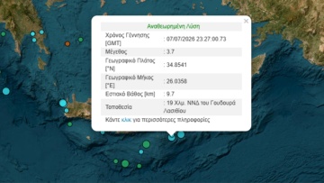 Σεισμός 3,7 Ρίχτερ νότια του Γούδουρα στην Κρήτη 