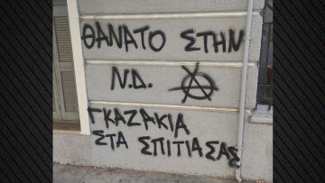 Έγραψαν «θάνατο στη ΝΔ, γκαζάκια στα σπίτια σας» στο σπίτι και το γραφείο της Βολουδάκη - Μαρινάκης: Έχουμε απέναντί μας εγκληματίες