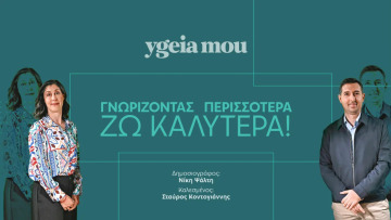 Οδηγός καθημερινής φροντίδας για άτομα με ακράτεια και κατακλίσεις
