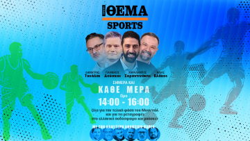 Το Protothema Sports με καλεσμένους Ιμπαγάσα, Στάνκογλου, Πολυχρονίδη και τον Ολυμπιονίκη Σπύρο Γιαννιώτη