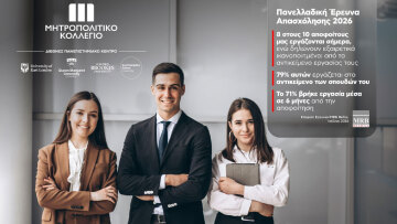 Ανάπτυξη και Απορρόφηση στην Αγορά Εργασίας: Στο 81% η Απασχόληση των Αποφοίτων του Μητροπολιτικού Κολλεγίου