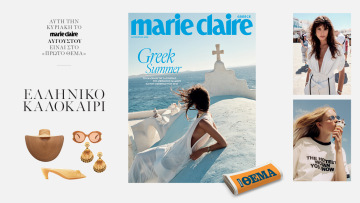 Στο νέο Marie Claire Αυγούστου που κυκλοφορεί την Κυριακή με το Θέμα                                           
