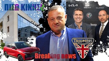 ΠΙΣΩ ΚΙΝΗΣΗ: Το «αντίο» του Ανδρέα, οι δύο νέοι… Χριστοφορίδηδες και το σέξι τελευταίο πεντάμηνο