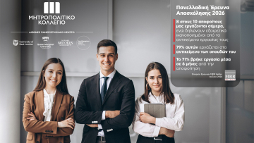Ανάπτυξη και Απορρόφηση στην Αγορά Εργασίας: Στο 81% η Απασχόληση των Αποφοίτων του Μητροπολιτικού Κολλεγίου