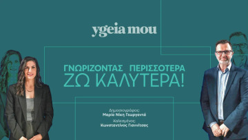 Νυχτερινή ακράτεια – Νυχτουρία: Τι είναι, ποια τα συμπτώματα και πώς αντιμετωπίζεται
