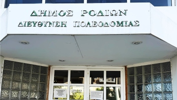 «Φωτιά» το πόρισμα 181 σελίδων της Εθνικής Αρχής Διαφάνειας για την Πολεοδομία Ρόδου, όσα εντοπίστηκαν