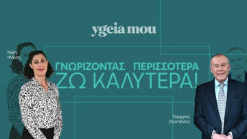 Παιδική ενούρηση και διαφορές ανά ηλικία – Τι πρέπει να γνωρίζουν οι γονείς