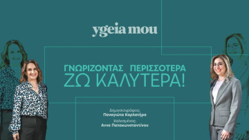 ΔΕΠΥ και ακράτεια στην εφηβεία: Μια συχνή αλλά άγνωστη σχέση

