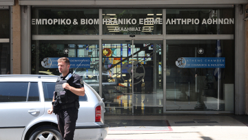 Τηλεφώνημα για βόμβα στο Εμπορικό και Βιομηχανικό Επιμελητήριο Αθηνών