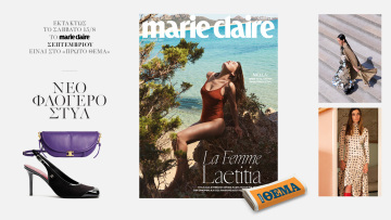Στο εξώφυλλο του Marie Claire Σεπτεμβίου που κυκλοφορεί εκτάκτως το Σάββατο με το Θέμα