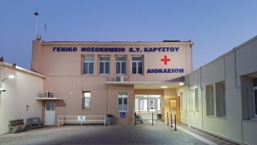 Στο νοσοκομείο Καρύστου 19χρονος και 16χρονος μετά από σοβαρό περιστατικό μέθης