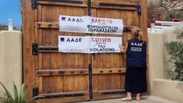 ΑΑΔΕ: Λουκέτα και πρόστιμα σε εστιατόρια, ενοικιαζόμενα δωμάτια και mini market σε Σαντορίνη και Νάξο