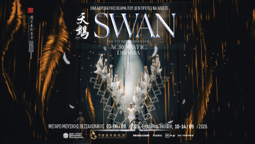 Swan Acrobatic Dance Drama