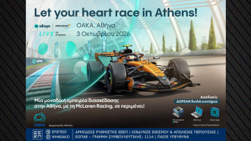 Η Allwyn φέρνει στην Αθήνα το πρώτο Allwyn x McLaren Racing Live

