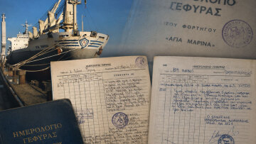 Ένα πλοίο, δύο ημερολόγια: Η ιστορία του «ΑΓΙΑ ΜΑΡΙΝΑ» (pics)