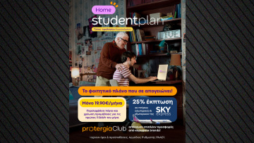 Η Protergia, η ενέργεια της METLEN, παρουσιάζει το Protergia Student Plan