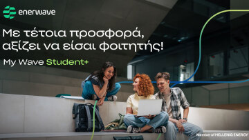 Το κύμα ενέργειας της Enerwave πάει… πανεπιστήμιο με νέα φοιτητική προσφορά!