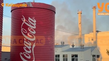 «Ξεκάθαρο μήνυμα της Ρωσίας στην Αμερική»: Ζημιές σε εργοστάσιο της Coca-Cola μετά από ρωσική επίθεση στο Κίεβο