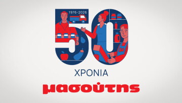 50 χρόνια Μασούτης: Επετειακή εκδήλωση στο πρώτο κατάστημα, εκεί από όπου ξεκίνησαν όλα
