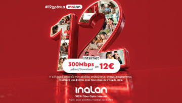 Inalan: 12 Χρόνια Μεγαλώνουμε Μαζί