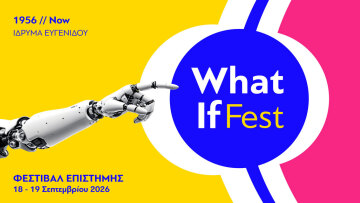 “What If Science Festival”: Η επιστήμη βγαίνει από τα βιβλία και τα εργαστήρια και γίνεται εμπειρία στο Ίδρυμα Ευγενίδου

