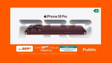 Τα νέα iPhone 18 Pro και iPhone 18 Pro Max από σήμερα στα Public