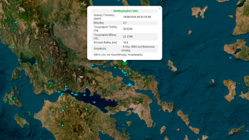Σεισμός 4,2 Ρίχτερ ανοιχτά της Ιστιαίας στην Εύβοια, αισθητός σε πολλές περιοχές της Αττικής