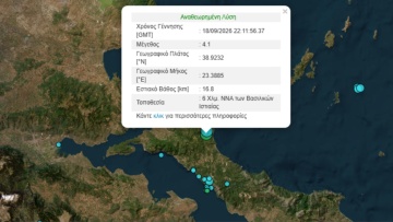 Σεισμός 4,1 Ρίχτερ στην Εύβοια, αισθητός και στην Αττική 