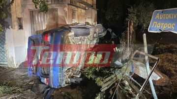 Πάτρα: Αυτοκίνητο «καρφώθηκε» σε αυλή σπιτιού και έπιασε φωτιά, ο οδηγός εγκατάλειψε το σημείο
