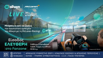 Το McLaren MCL40 Showcar κάνει tour στους δρόμους της Αθήνας αυτό το Σαββατοκύριακο