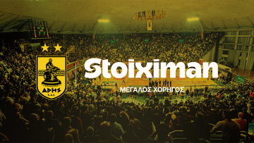 ΚΑΕ ΑΡΗΣ και Stoiximan ενώνουν τις δυνάμεις τους