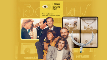 100 χρόνια Vourakis: Λάμψη, βασιλικό glamour και δραματικές ιστορίες