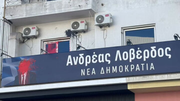 Έριξαν μπογιές στο πολιτικό γραφείο του Ανδρέα Λοβέρδου: «Δεν τους φοβάμαι, δεν με πτοούν»