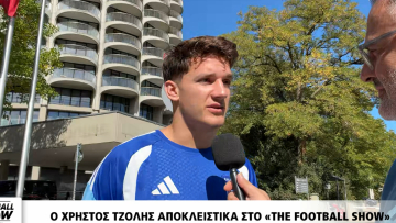 Τζόλης στο The Football Show: Κόντρα στην Γερμανία όλοι ήταν εξαιρετικοί, πολύ ιδιαίτερο ότι θα παίξω στην πόλη μου με την Εθνική