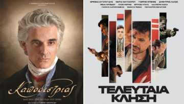 Nova: Οι Πέμπτες του Οκτωβρίου φέρνουν back to back μεγάλες συμπαραγωγές στο Novacinema2