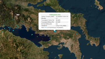 Σεισμός τώρα 3,7 Ρίχτερ στη Θήβα, αισθητός στην Αττική