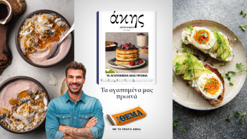 Αυτή την Κυριακή με το ΘΕΜΑ, Άκης Πετρετζίκης – Τα αγαπημένα μας πρωινά!