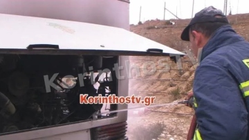 Φωτιά σε μεταγωγικό λεωφορείο με κρατούμενους, στο ύψος της Αρχαίας Νεμέας
