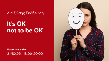 It’s OK not to be OK: όταν η συναισθηματική δυσκολία αποκτά χώρο, γλώσσα και νόημα