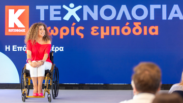 Η επόμενη μέρα της τεχνολογίας αφορά την ισότιμη συμμετοχή                                       
