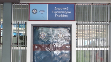 Δεν διαπιστώθηκε διαρροή αερίου στη Γκράβα, λέει ο Δήμος Αθηναίων - Κλειστό μέχρι να εξακριβωθεί η αιτία της οσμής το σχολικό συγκρότημα
