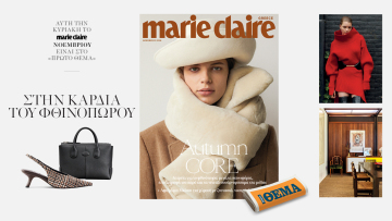 Στο Marie Claire Νοεμβρίου που κυκλοφορεί την Κυριακή με το Θέμα