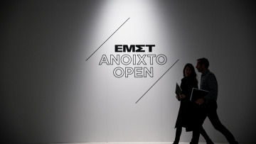 Το ΕΜΣΤ κέρδισε το Ευρωπαϊκό Βραβείο Μουσείων 2026 και το γιορτάζει με τριήμερο δωρεάν εισόδου
