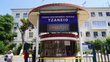 Στην εντατική του Τζανείου διασωληνωμένη 21χρονη, ερευνάται αν της χορηγήθηκε «χάπι βιασμού», συνελήφθη φίλος της