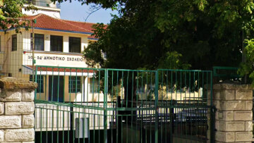 Κλειστά έως και τη Δευτέρα το 10ο και το 24ο Δημοτικό Σχολείο Σερρών μετά από αποκόλληση σοβάδων